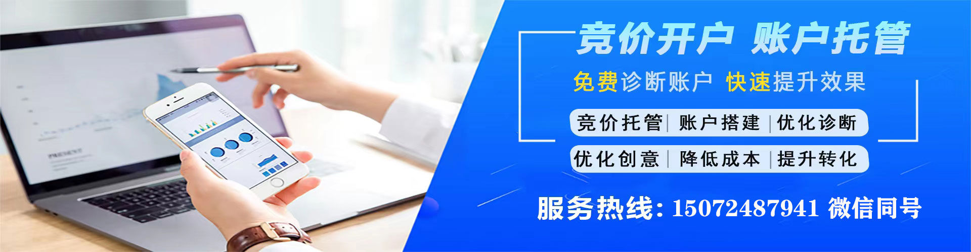 东势百度推广排名